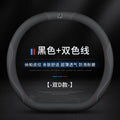 For ZEEKR X 001 007 009 MIX 9X Microfiber 37-38cm Leather Anti-slip Breathable Car Steering Wheel Cover Auto Accessories