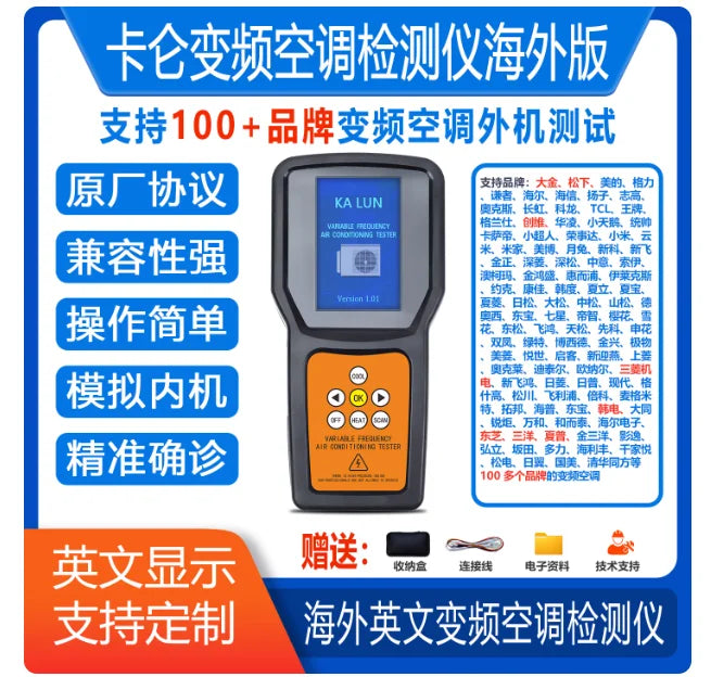 The overseas version of the inverter air conditioner detector 100 + brand inverter air conditioner external machine testing