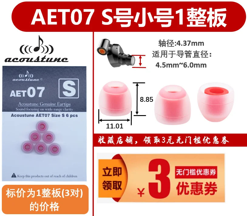 Acoustune AET07 Earphone Cover Double Section AET06 AET08 Earplug Cover AET16 Fine Tube Cover Silicone Soft  Business Style