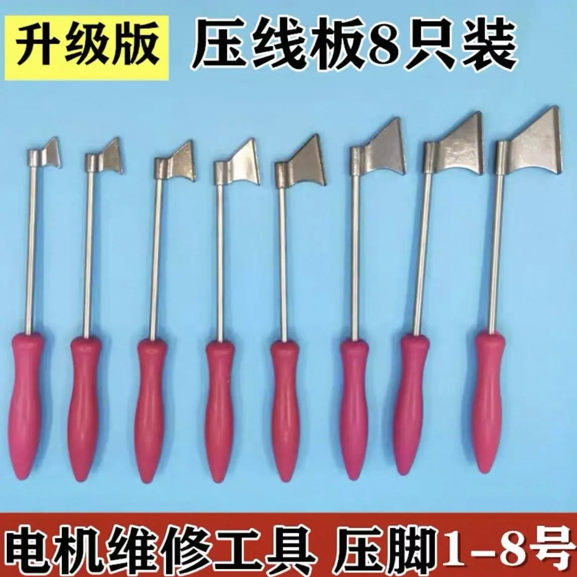 Motor Maintenance Tools, Angle Pressing Tools, Stainless Steel Pressure Plate Full Set