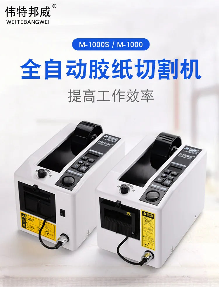 M-1000 tape machine, tape cutting machine, high-temperature  tape, fully   tape, adhesive pape