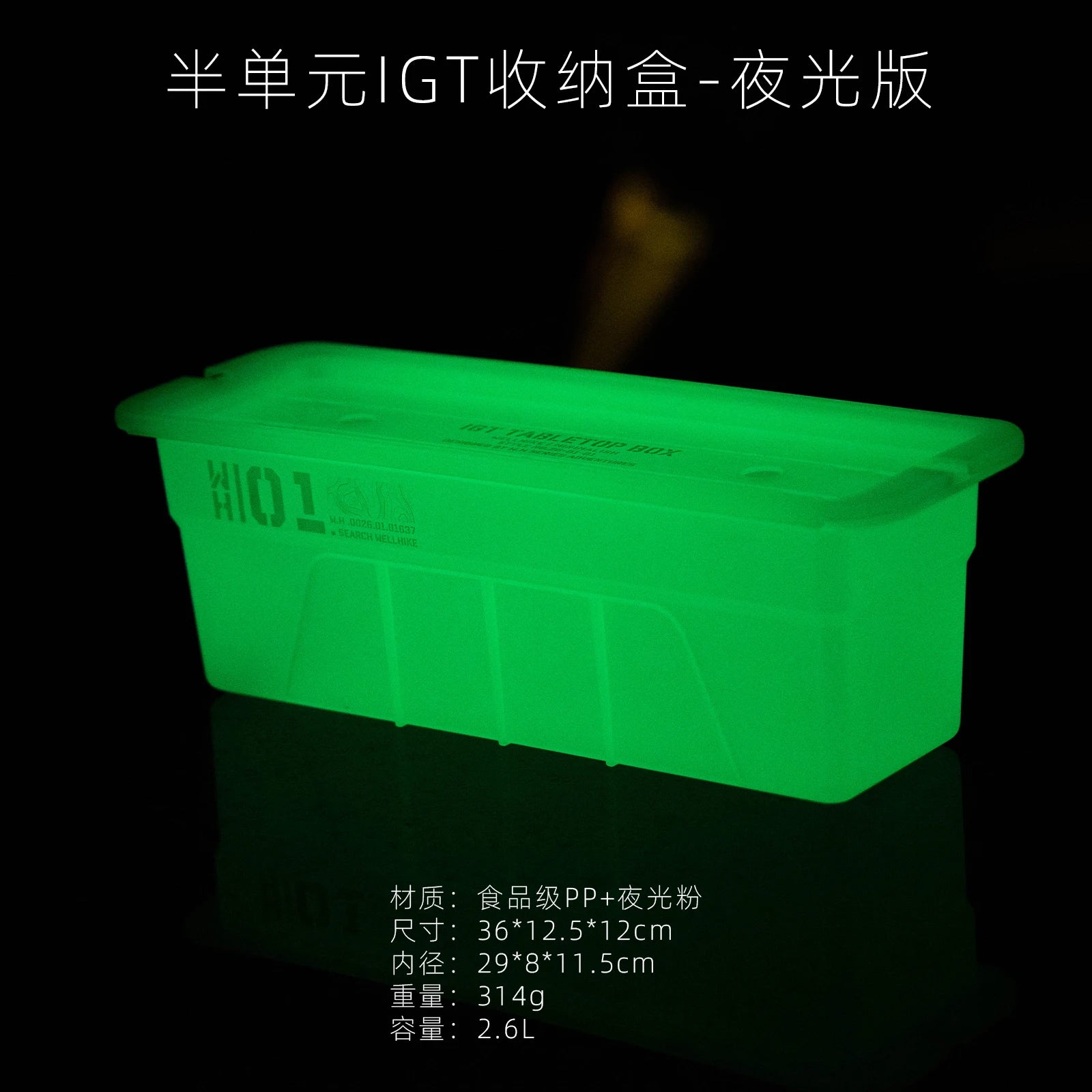 SWS Glow-in-the-Dark IGT Storage Box Half/1 Unit Food-Grade PP Organizer for Camping