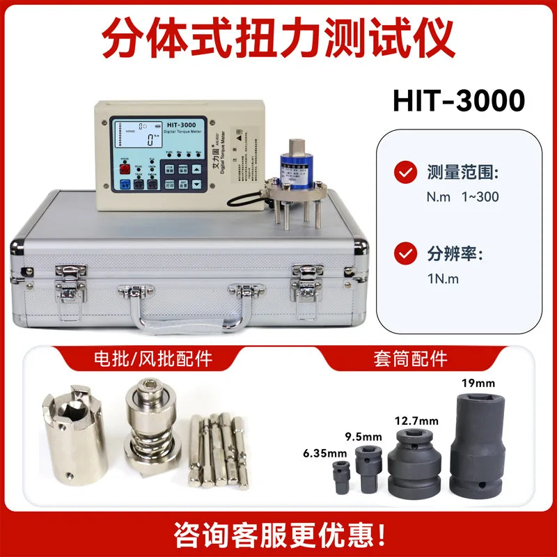 HIT-500 HIT-1000 HIT-2000 HIT-5000 HIT-10000 Torque Force Tester Split Wrench Type Large Range Digital Display 0.4-1000N.M
