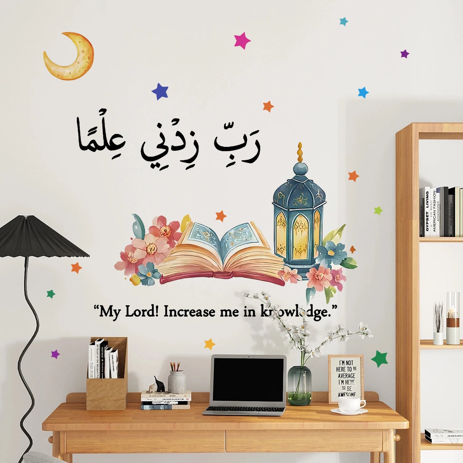 Islamic "Rabbi Zidni Ilma" Inspirational Wall Sticker Muslim School Classroom Child Room Library Living Room Decor Ramadan Gift