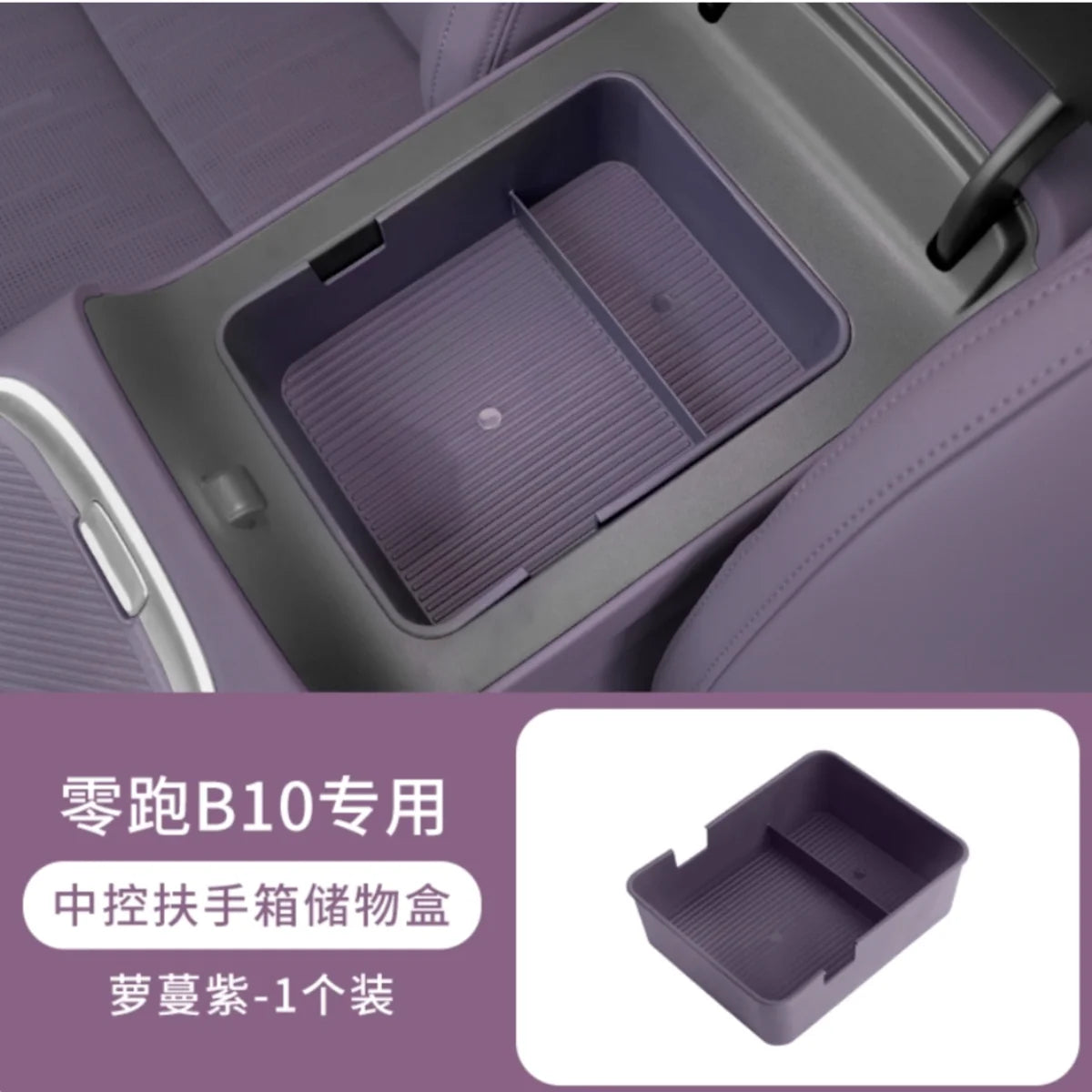 For Leapmotor B10 2025 2026 Wireless Charging Silicone Pad Central Control Silicone Storage Box Modify Accessories