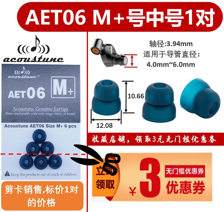 Acoustune AET07 Earphone Cover Double Section AET06 AET08 Earplug Cover AET16 Fine Tube Cover Silicone Soft  Business Style