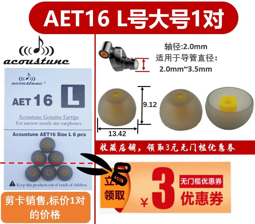 Acoustune AET07 Earphone Cover Double Section AET06 AET08 Earplug Cover AET16 Fine Tube Cover Silicone Soft  Business Style