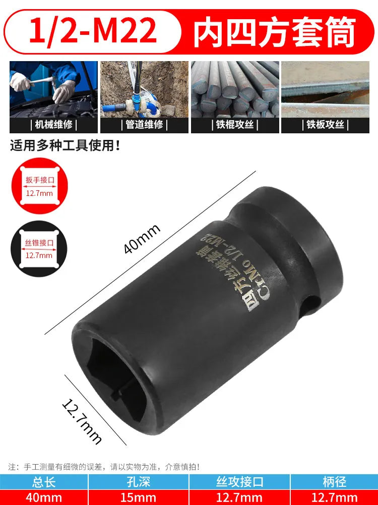 Wire Tapping Tap Sleeve 1/2 Inch Return Wire Sleeve Inner Square Hole Wrench Tool Pneumatic Wrench Two Ends Square Sleeve