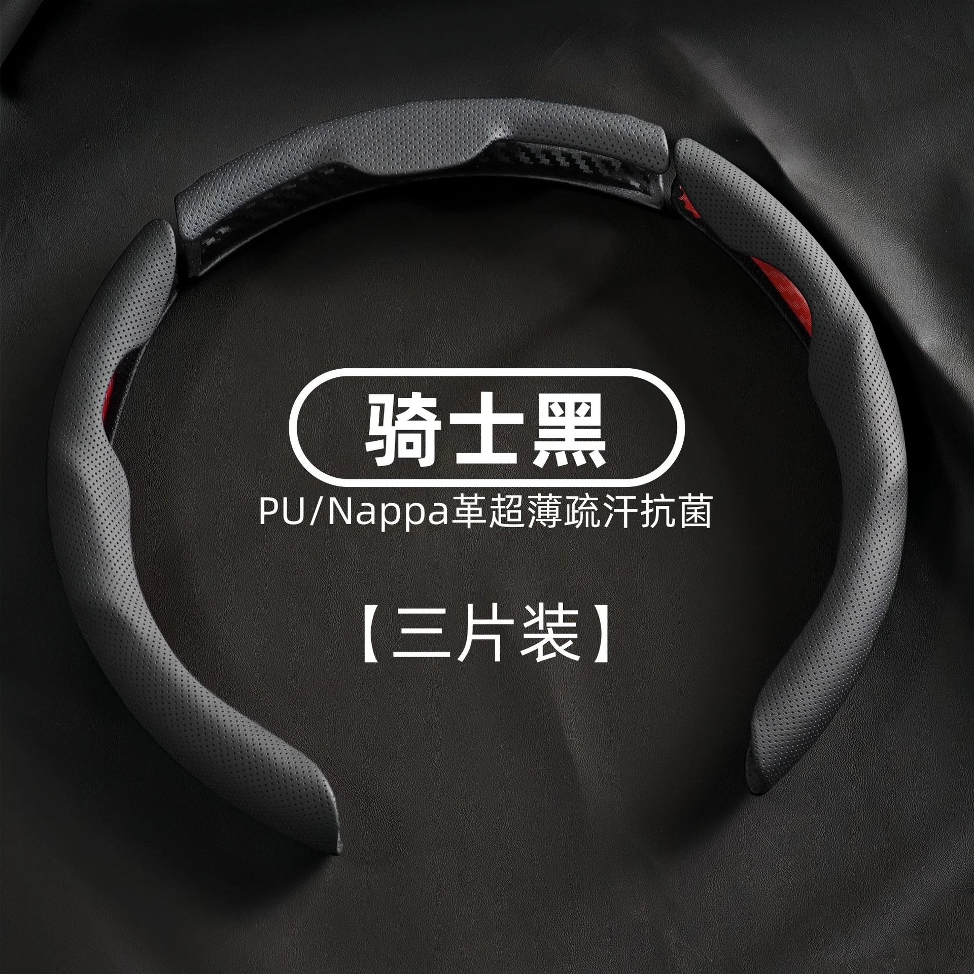 Luxury Nappa Faux Leather Steering Wheel Cover That Is Non-Slip And Sweat-Absorbent, Sporty Style Suitable For Various Vehicles