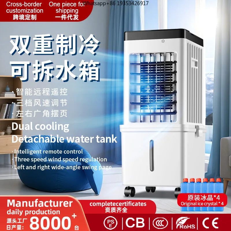 The New Air Cooler Is Suitable for Household Air Conditioner Fans, Intelligent Remote Control Soft Sound Electric Fans, Movable