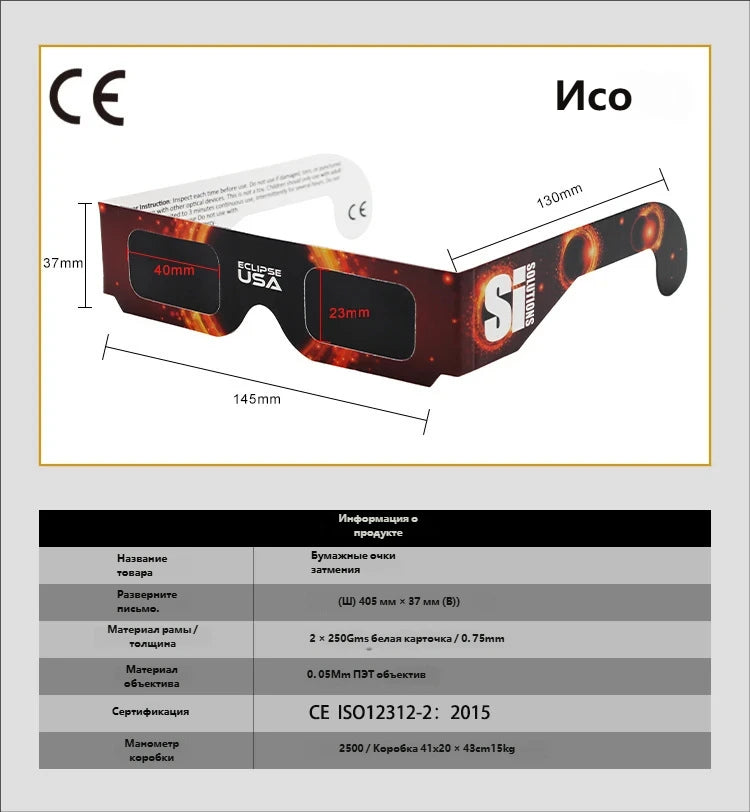 2026 Disposable Solar Eclipse Paper Glasses 0.05mm PET Lens Safe Anti UV Sun Viewing Eyewear Outdoor Solar Observation Goggles