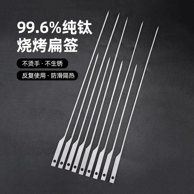 99.6% Pure Titanium Barbecue Skewer 5Pcs Wide BBQ Sticks Flat BBQ Fork Outdoor Camping Picnic BBQ Utensil Kitchen Accessories