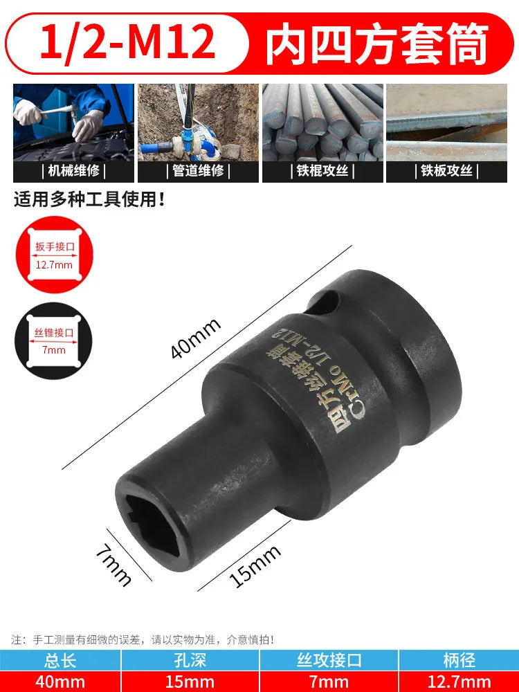 Wire Tapping Tap Sleeve 1/2 Inch Return Wire Sleeve Inner Square Hole Wrench Tool Pneumatic Wrench Two Ends Square Sleeve