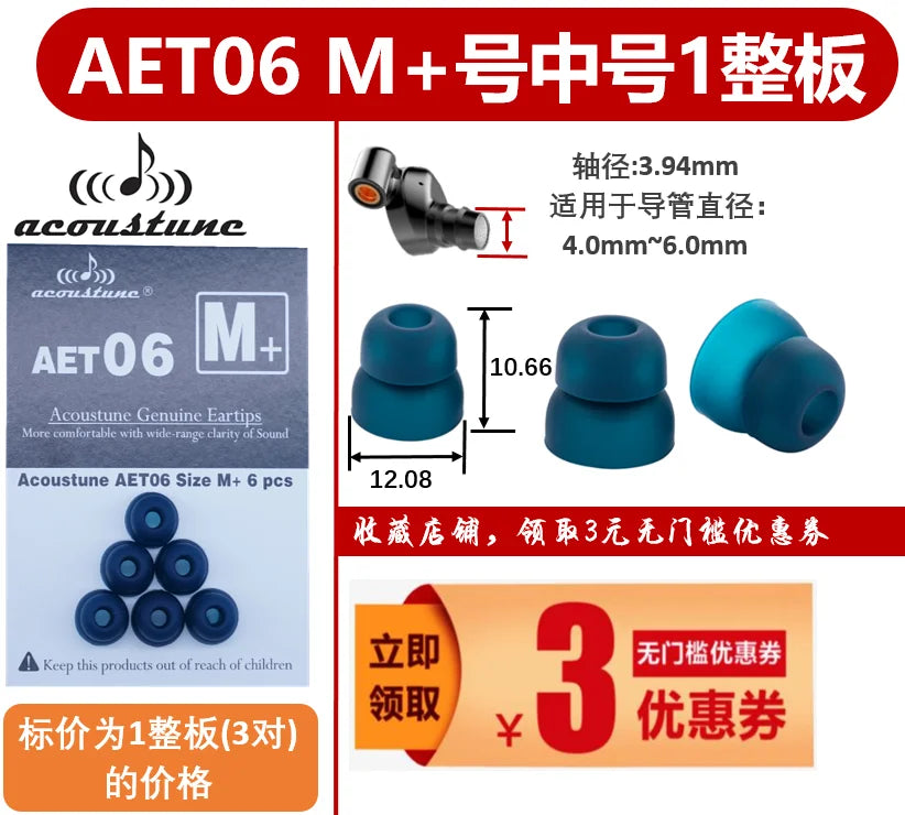 Acoustune AET07 Earphone Cover Double Section AET06 AET08 Earplug Cover AET16 Fine Tube Cover Silicone Soft  Business Style
