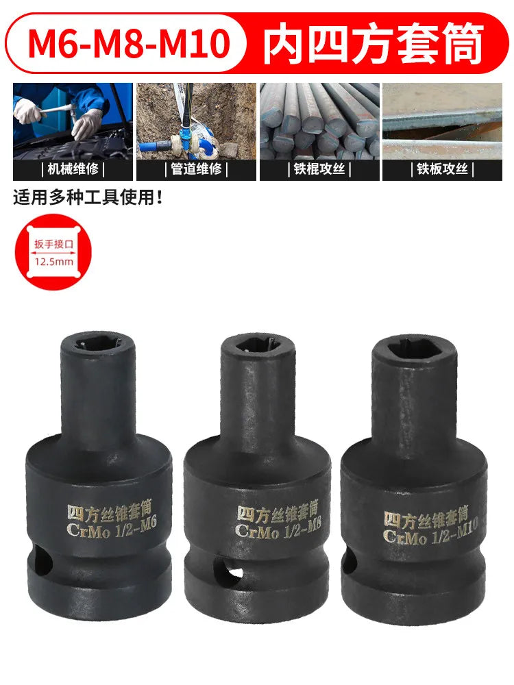 Wire Tapping Tap Sleeve 1/2 Inch Return Wire Sleeve Inner Square Hole Wrench Tool Pneumatic Wrench Two Ends Square Sleeve