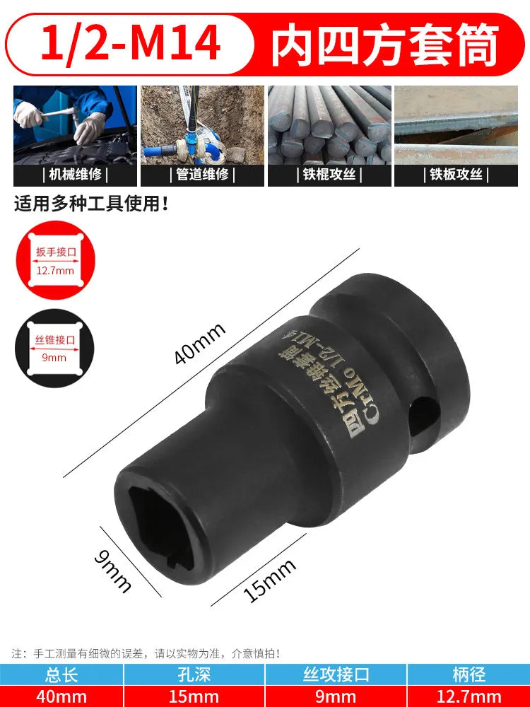 Wire Tapping Tap Sleeve 1/2 Inch Return Wire Sleeve Inner Square Hole Wrench Tool Pneumatic Wrench Two Ends Square Sleeve