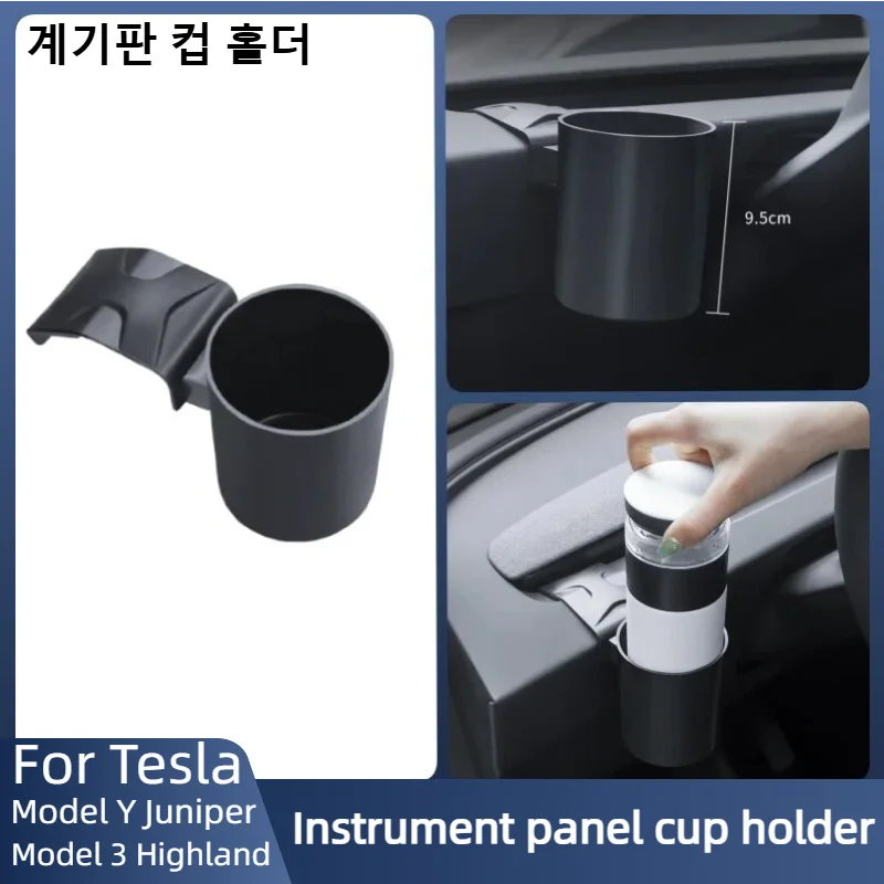 For Tesla Model Y Juniper / 3 Highland 2024+ Water Cup Holder Beverage Rack Limiter Instrument Table Cup Support Car Accessories