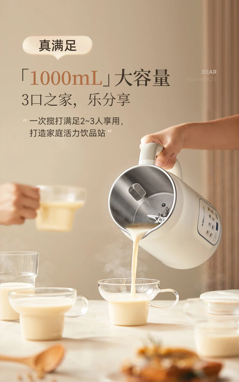Bear Soybean Milk Machine Small Automatic Multifunctional Rice Paste Cooking Machine Grain Light Sound Breaking Wall New