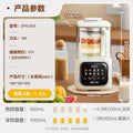 SUPOR High-Speed Blender, Home Automatic Soy Milk Maker, Quiet Blending Machine, Multi-functional Food Processor, Juicer