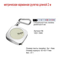TAJIMA Mini Steel Tape 1PCS with Climbing Ring 1m/2m/3m Magnetic Tape Measure 1001 Series