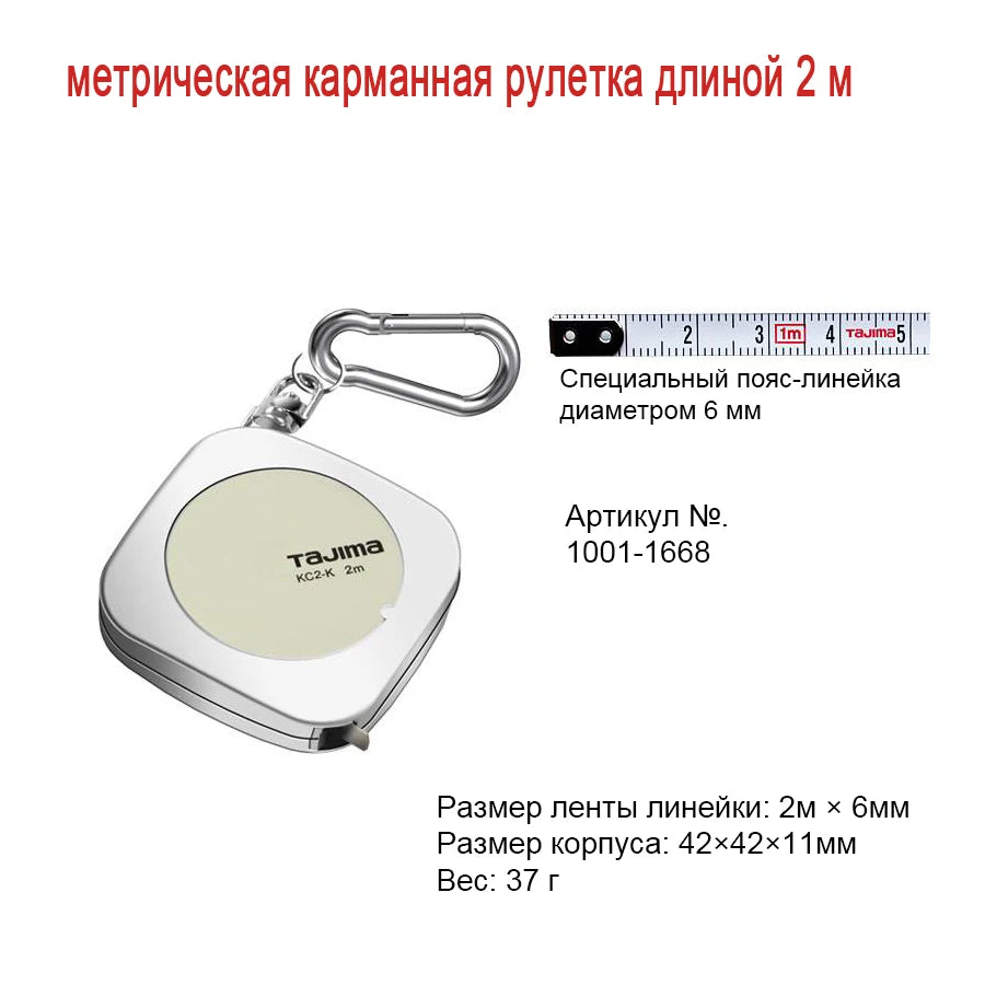 TAJIMA Mini Steel Tape 1PCS with Climbing Ring 1m/2m/3m Magnetic Tape Measure 1001 Series