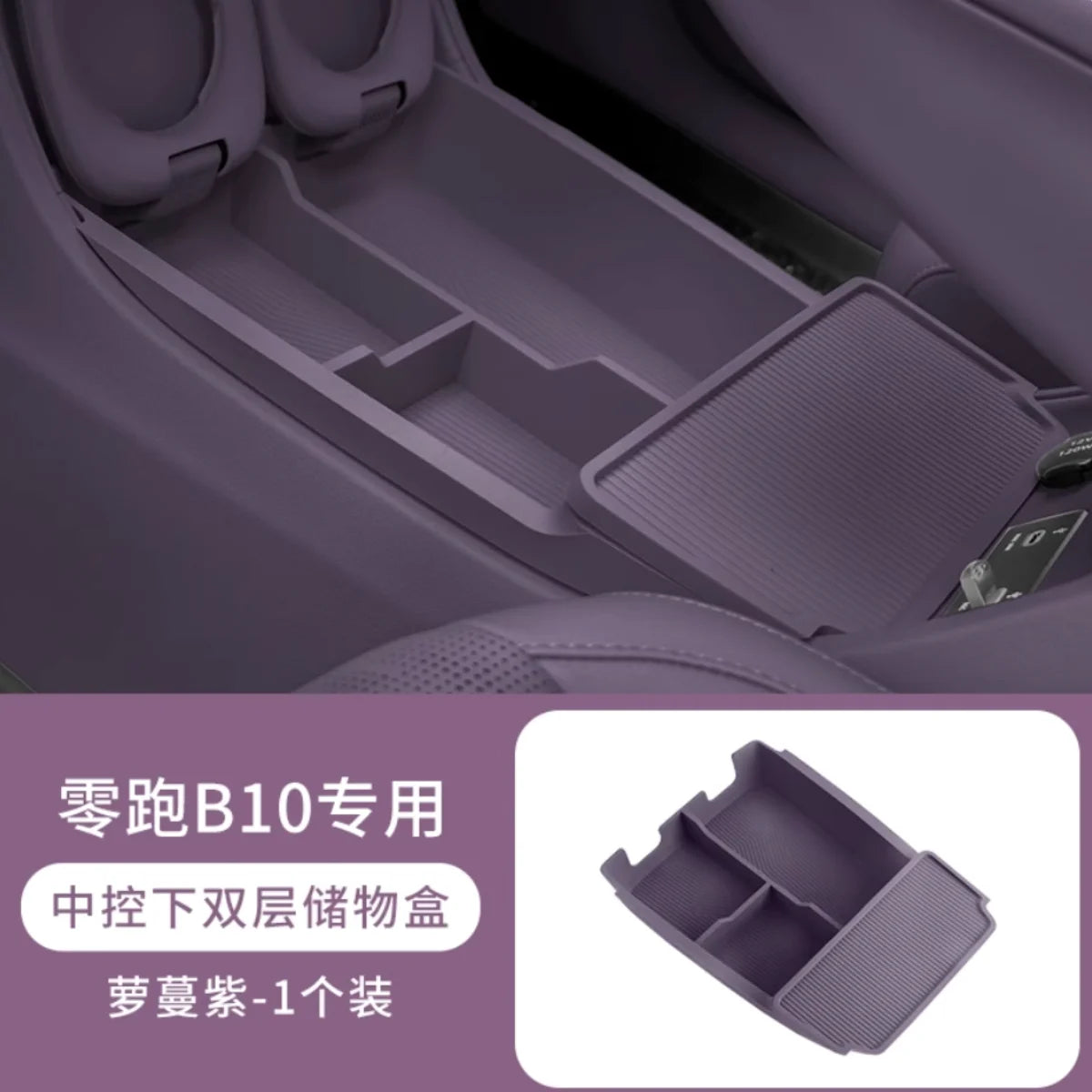 For Leapmotor B10 2025 2026 Wireless Charging Silicone Pad Central Control Silicone Storage Box Modify Accessories
