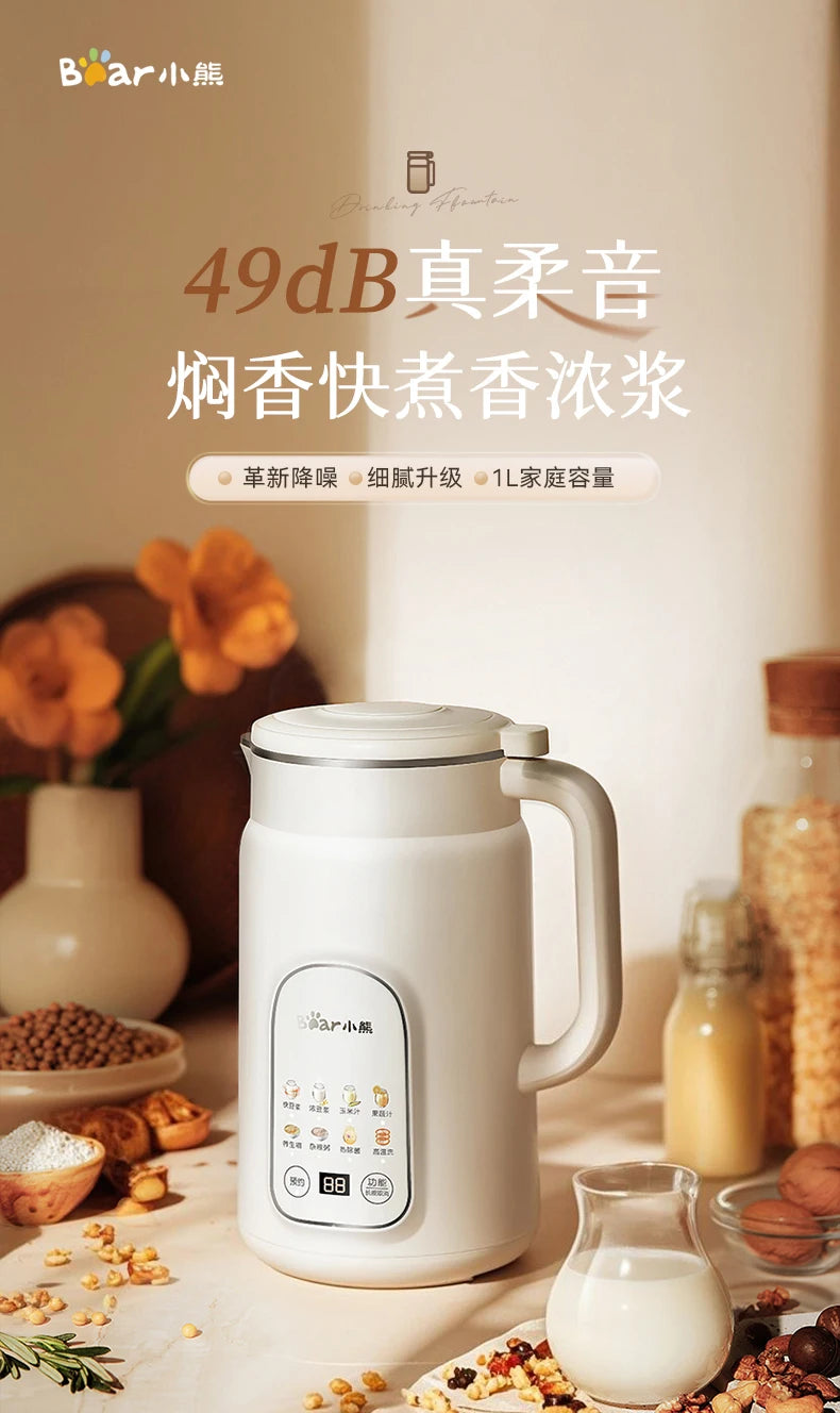 Bear Soybean Milk Machine Small Automatic Multifunctional Rice Paste Cooking Machine Grain Light Sound Breaking Wall New
