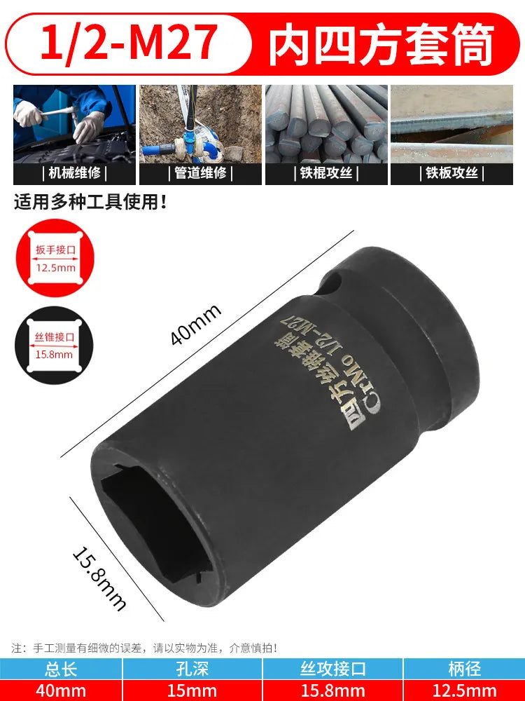 Wire Tapping Tap Sleeve 1/2 Inch Return Wire Sleeve Inner Square Hole Wrench Tool Pneumatic Wrench Two Ends Square Sleeve