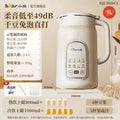 Bear Soybean Milk Machine Small Automatic Multifunctional Rice Paste Cooking Machine Grain Light Sound Breaking Wall New