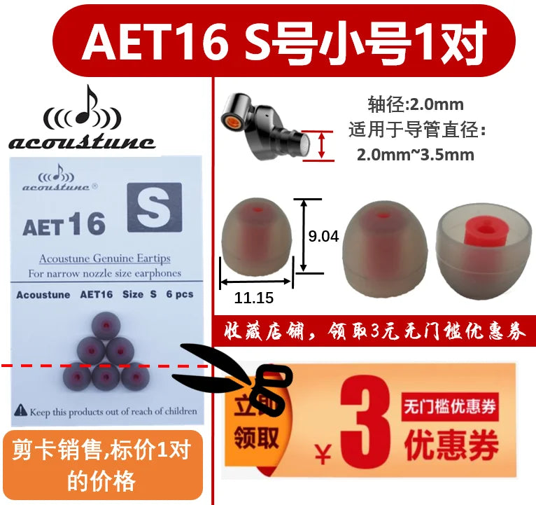 Acoustune AET07 Earphone Cover Double Section AET06 AET08 Earplug Cover AET16 Fine Tube Cover Silicone Soft  Business Style