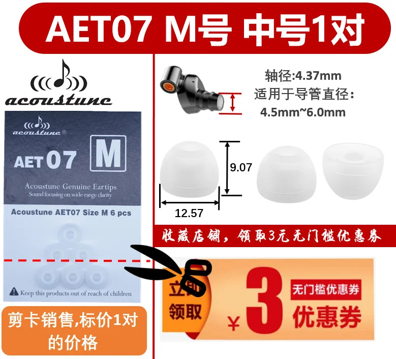 Acoustune AET07 Earphone Cover Double Section AET06 AET08 Earplug Cover AET16 Fine Tube Cover Silicone Soft  Business Style