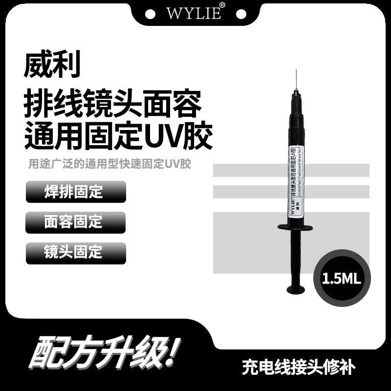 WYLIE 1.5ml Camera Anti-Shake Glue Universal Fixed UV Adhesive For Flat Lend Face For Phone Repair Liquid Tool