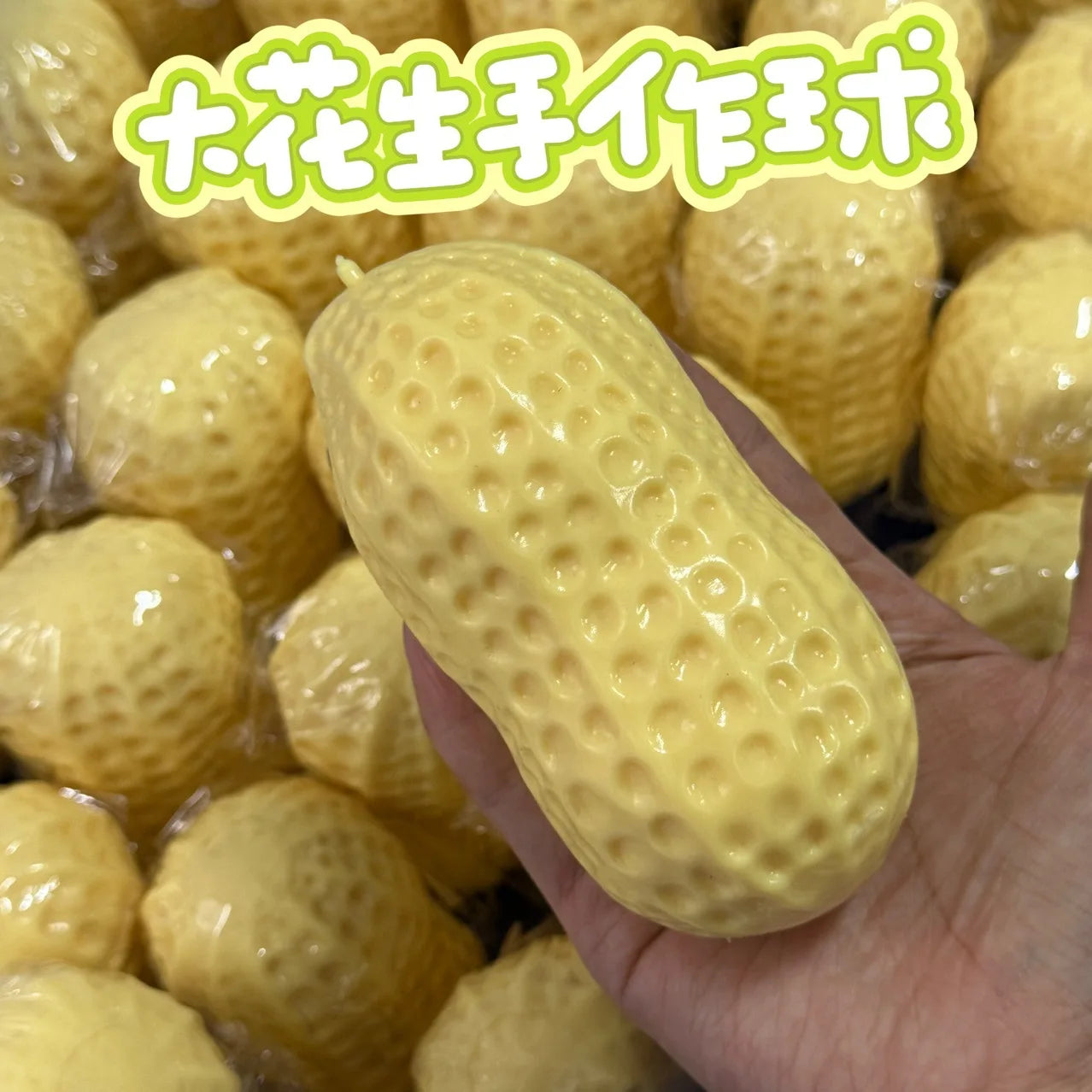 Peanut Stress Ball Squeeze Ball Squishy Toy Buttery-Soft Feel Fidget Toy ASMR Sensory Anti Stress Relief Toy for Adults Gifts