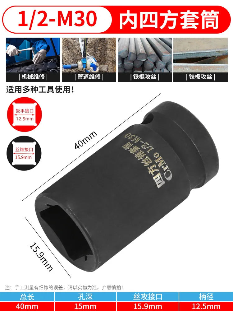 Wire Tapping Tap Sleeve 1/2 Inch Return Wire Sleeve Inner Square Hole Wrench Tool Pneumatic Wrench Two Ends Square Sleeve