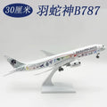 787 B787 Mexican Air AEROMEXICO Airlines Scale Aircraft 30cm Airplane Toy Model Diecast Plane Model for Collections and Displays