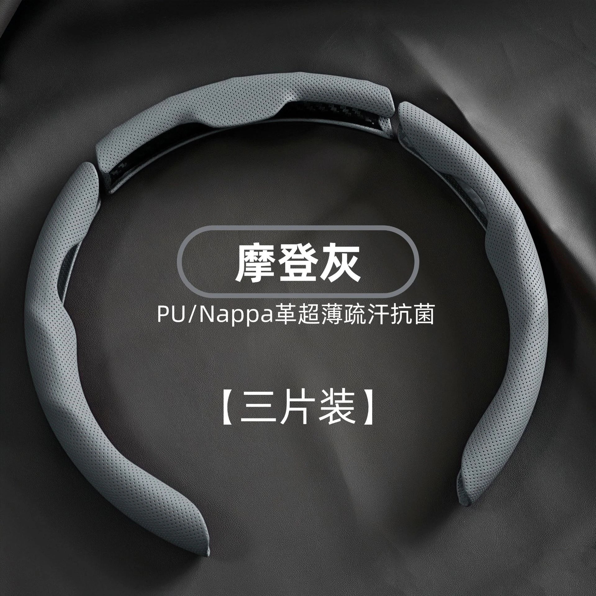 Luxury Nappa Faux Leather Steering Wheel Cover That Is Non-Slip And Sweat-Absorbent, Sporty Style Suitable For Various Vehicles
