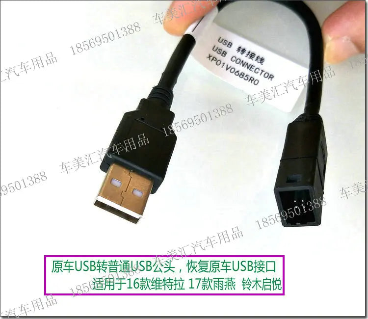 1pc for Suzuki 2016 VITARA 2017 Swift Alivio car USB adapter cable