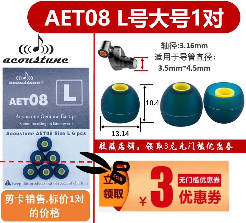 Acoustune AET07 Earphone Cover Double Section AET06 AET08 Earplug Cover AET16 Fine Tube Cover Silicone Soft  Business Style
