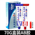 16g/70g High-Strength Metal Repair Adhesive Heat Resistant Bonding & Sealing AB Glue for Casting,Welds Heat Resistant Sealant