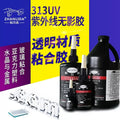 10ml 50ml 250ml 1000ml 313 UV Glue with Lamp Curing Adhesive for Plastic Glass Metal Silicone Rubber ABS Ink Layer