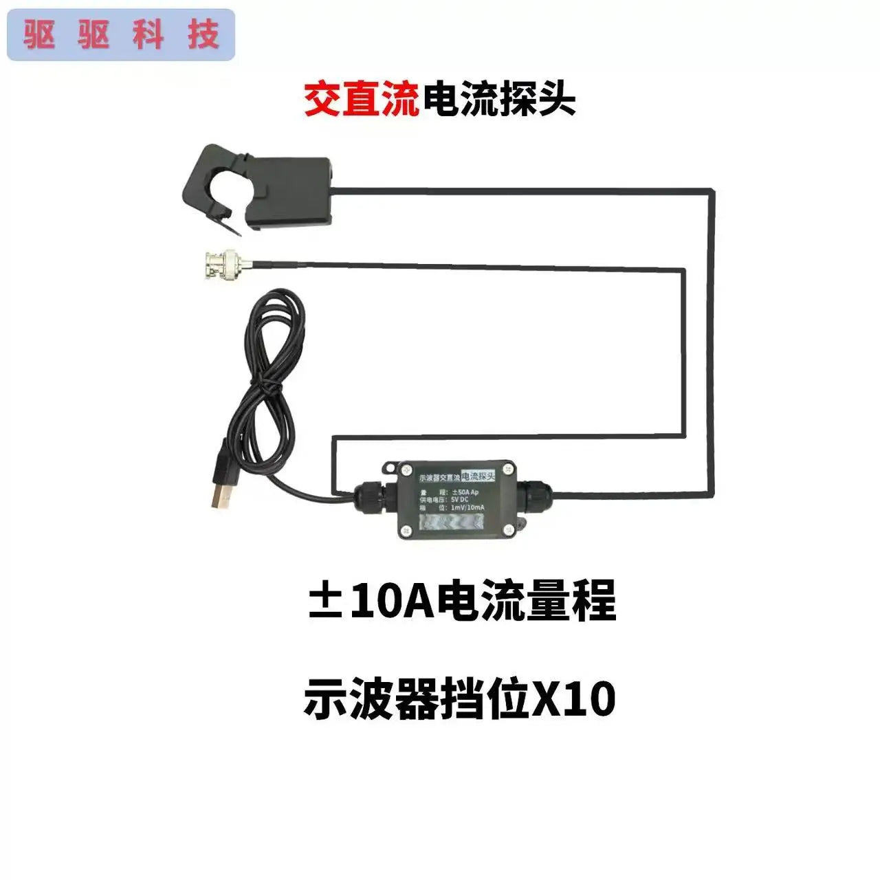 Oscilloscope Current Probe High-Precision AC/DC Clamp-On Current Sensor AC Current Transformer