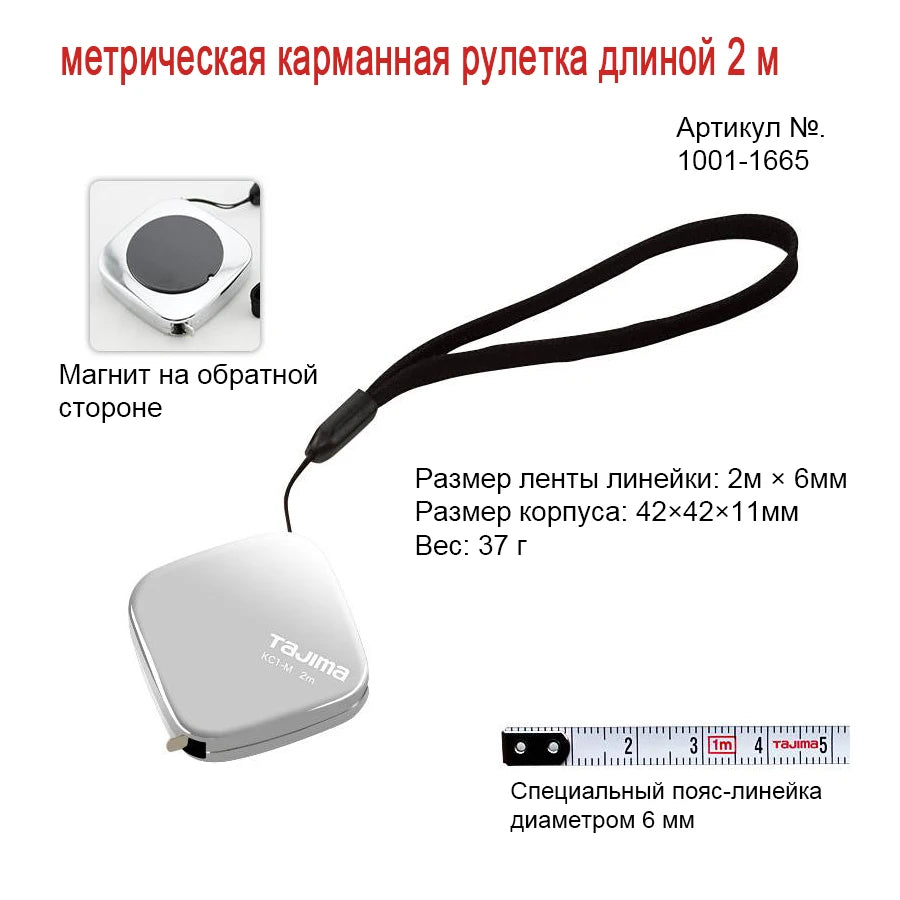 TAJIMA Mini Steel Tape 1PCS with Climbing Ring 1m/2m/3m Magnetic Tape Measure 1001 Series