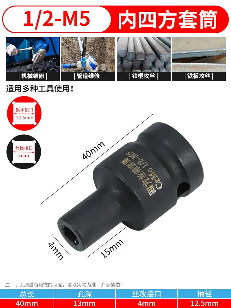 Wire Tapping Tap Sleeve 1/2 Inch Return Wire Sleeve Inner Square Hole Wrench Tool Pneumatic Wrench Two Ends Square Sleeve