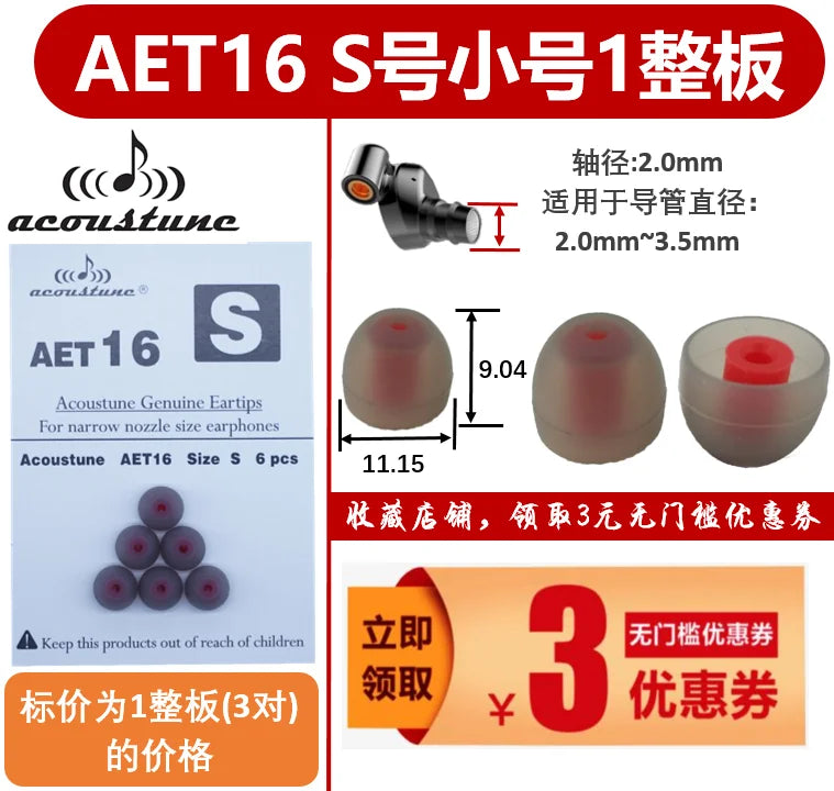 Acoustune AET07 Earphone Cover Double Section AET06 AET08 Earplug Cover AET16 Fine Tube Cover Silicone Soft  Business Style