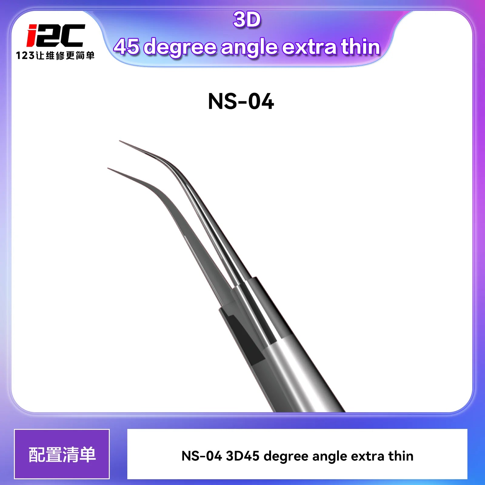 I2C 3D Electronics Extra Hard Alloy Tweezers Precision Forceps for SMD BGA SMT Mobile Phones Flying Line Repair Hand Tools Sets