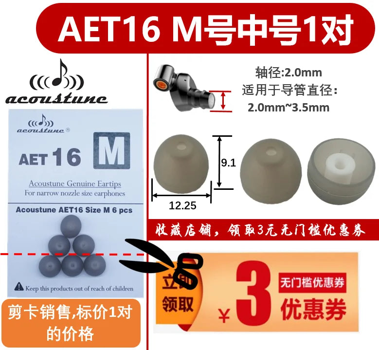 Acoustune AET07 Earphone Cover Double Section AET06 AET08 Earplug Cover AET16 Fine Tube Cover Silicone Soft  Business Style
