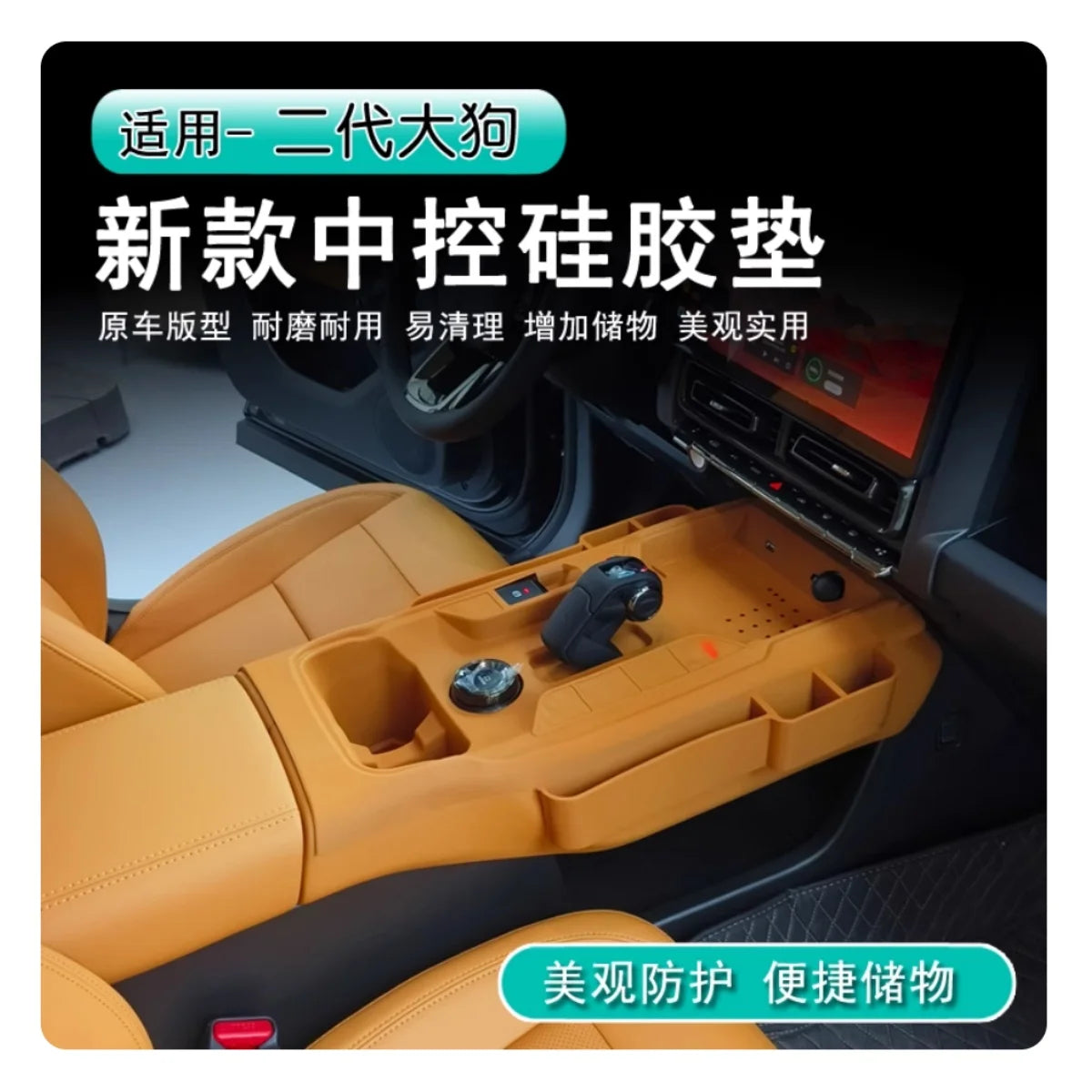 For GWM HAVAL H7 2024+ Car Wireless Charging Silicone Pad Central Control Storage Box Pad,  Protection Pad Modify Tools