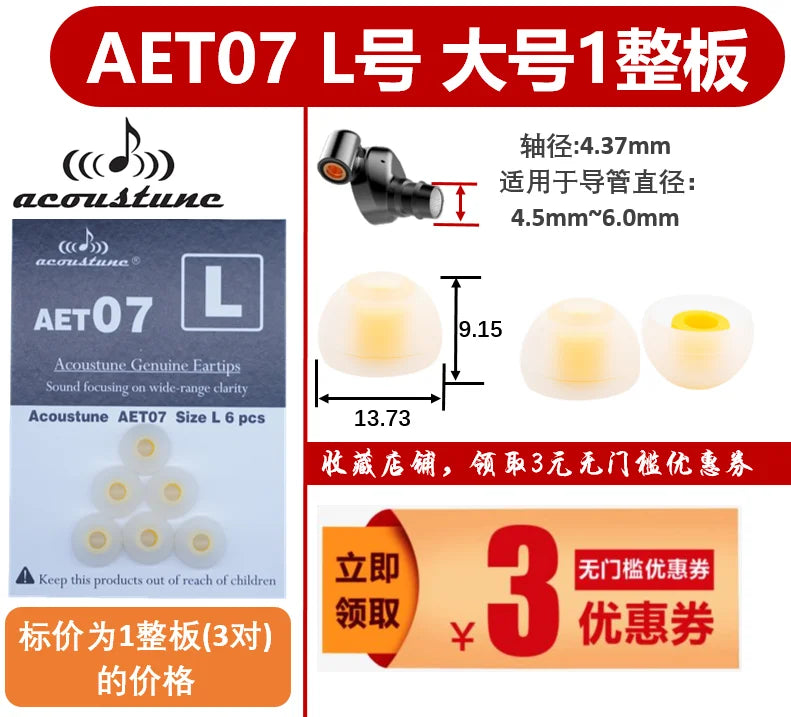 Acoustune AET07 Earphone Cover Double Section AET06 AET08 Earplug Cover AET16 Fine Tube Cover Silicone Soft  Business Style