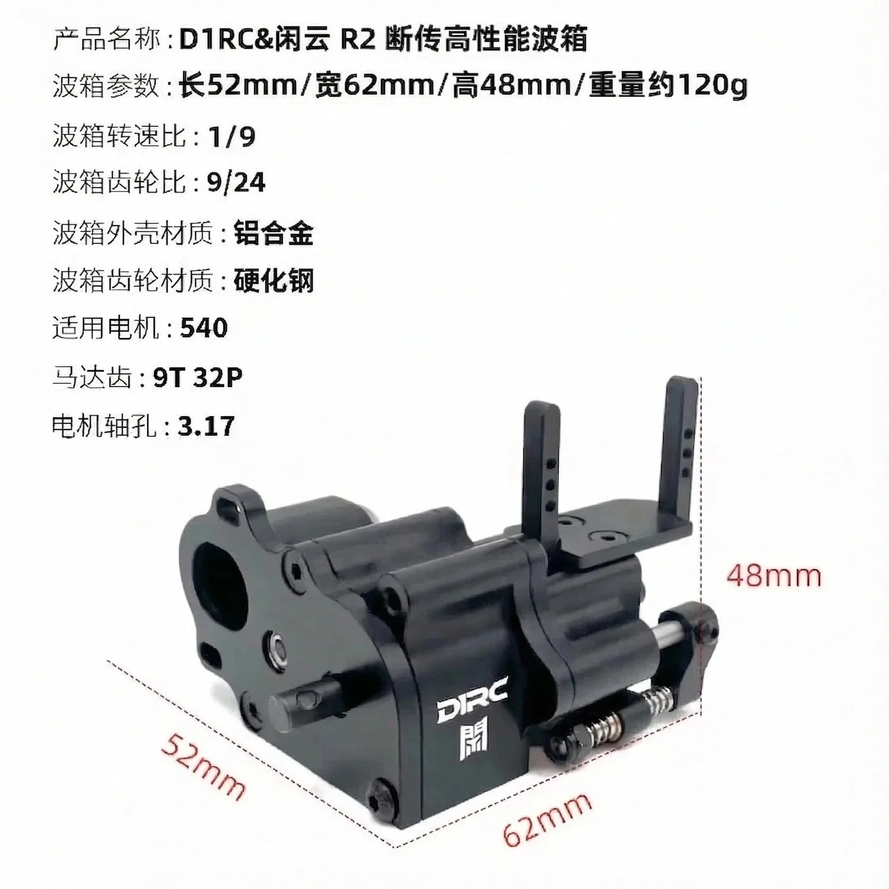 D1RC 1:10 RC Crawler SCX10 & VP VS4-10 LCG DIG Low Center of Gravity Transmission Case - High Performance and Lightweight Build