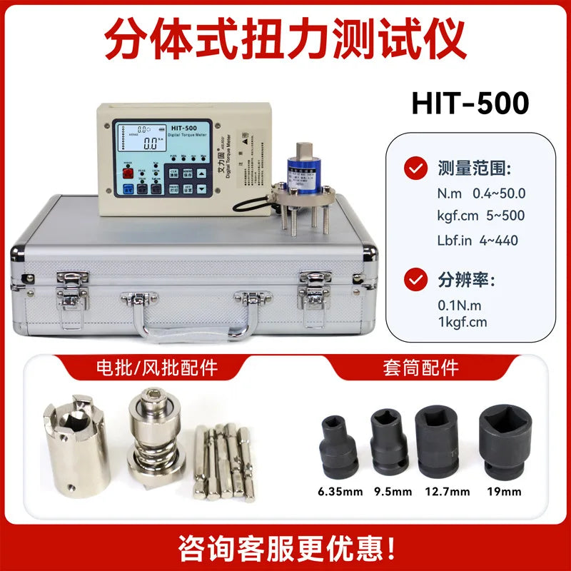 HIT-500 HIT-1000 HIT-2000 HIT-5000 HIT-10000 Torque Force Tester Split Wrench Type Large Range Digital Display 0.4-1000N.M